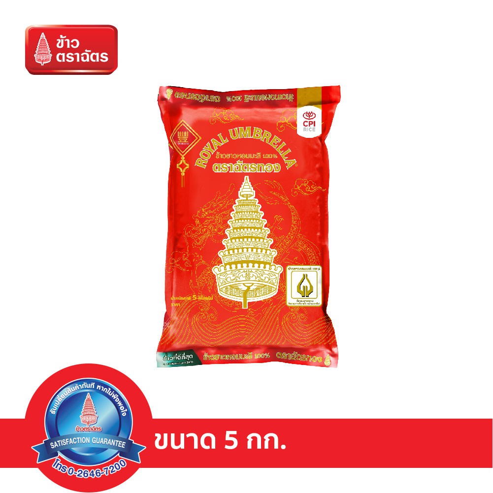 รายการ 91+ ภาพพื้นหลัง ข้าวตราฉัตรแต่ละสีต่างกันอย่างไร ครบถ้วน