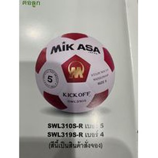 ลูกฟุตบอล Mikasa รุ่น SWL310S-R และ SWL319S-R Size 5 และ 4