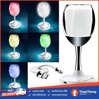 Lighting Plus Wine Cup Lamp โคมไฟทรงแก้วไวน์ Win Light LED RGB เปลี่ยนสีได้