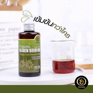 [ส่งฟรี] Shuhada Black Seed Oil น้ำมันเทียนดำสกัดเย็น100% เพิ่มภูมิต้านทาน ภูมิคุ้มกัน ลดอาการภูมิแพ้ ลดนำ้ตาลในเลือด