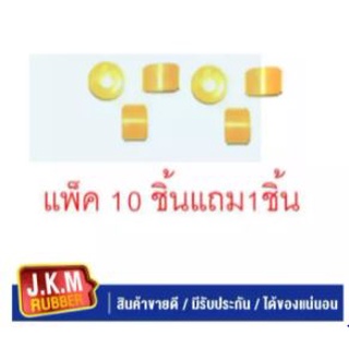 JKM ยางโช๊คอัพบน GR001 ยางซิลิโคนสีเหลืองใส (แพ็ค 10ชิ้นแถม1ชิ้น)