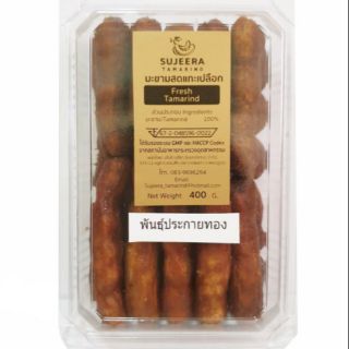 มะขามสดแกะเปลือกพันธุ์ประกายทอง น้ำหนัก 400 g.