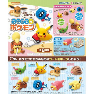 Rement Pokemon Cord Keepers