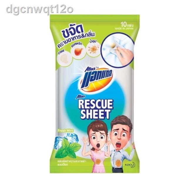 ✜❧㍿Attack Rescue Sheet แอทแทค เรสคิว ชีท ห่อละ10 แผ่น