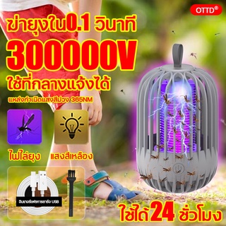 ที่ดักยุง เครื่องไล่ยุงไฟฟ้า ดักยุง เครื่องดักยุง2022 โคมดักยุง ที่ดักยุงไฟฟ้า โคมไฟดักยุง กันยุงไฟฟ้า ที่ไล่ยุงไฟฟ้า