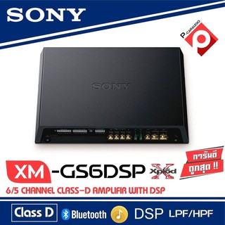 เพาเวอร์แอมป์ SONY XM-GS6DSP