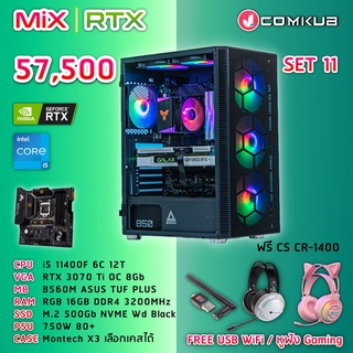 COMKUB MIX RTX I5-11400F / RTX 3070Ti / B560M / 16GB RGB / 500GB M.2 / 750W 80+