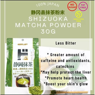 Jonetz Brand Shizuoka Matcha Powder ผงชาเขียว ชิซูโอกะ มัทฉะ ตราโจเน็ตสึ🇯🇵