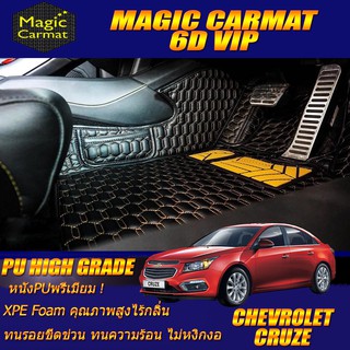 Chevrolet Cruze 2010-2018 Sedan Set B (เฉพาะห้องโดยสาร 2แถว) พรมรถยนต์ Chevrolet Cruze พรม6D VIP High Grade