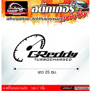 GReddy สติ๊กเกอร์ติดรถทั่วไป ติดได้กับรถทุกชนิด สีดำ ขาว แดง 1ชุดมี 1ชิ้น ติดกับรถทุกชนิด ความยาว 25 ซม