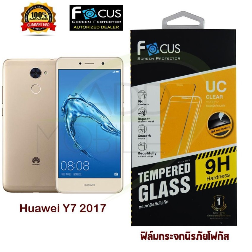 Huawei Y7 2017  ฟิล์มกระจกนิรภัย FOCUS