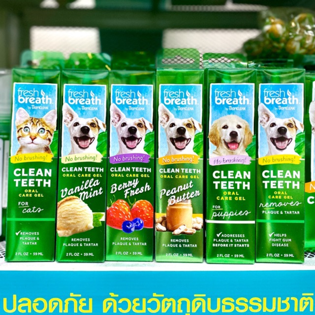 Fresh Breath - Dental Gel เจลลดคราบหินปูน และ กลิ่นปาก 59ml