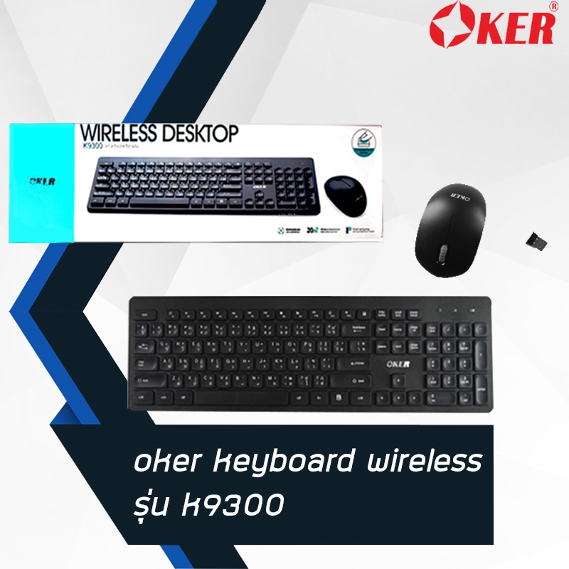oker keyboard wireless รุ่น k9300