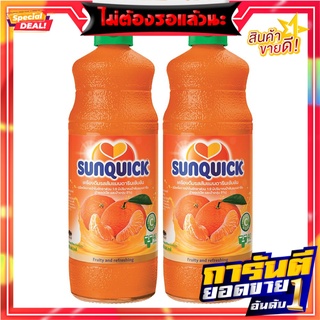 ซันควิก น้ำส้มแมนดาริน 840 มล. x 2 ขวด Sunquick Mandarin Orange 840 ml x 2