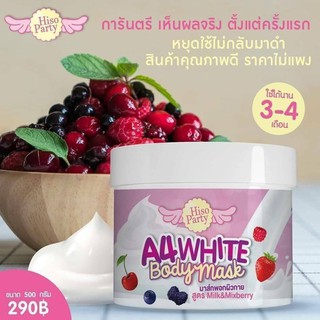 A4 White Body Mask มาส์กผิวขาวเอสี่