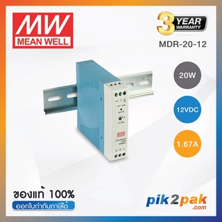 MDR-20-12 : Switching power supply 20W 12VDC 1.67A DIN Rail ติดราง - Meanwell - พาวเวอร์ซัพพลาย by pik2pak.com