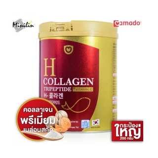 [Exp.07/2024 โฉมใหม่กระปุกใหญ่ 200ก.] Amado H Collagen อมาโด้ เอช คอลลาเจน [1 กระปุก] คอลลาเจนพรีเมี่ยม ของแท้ 💯%