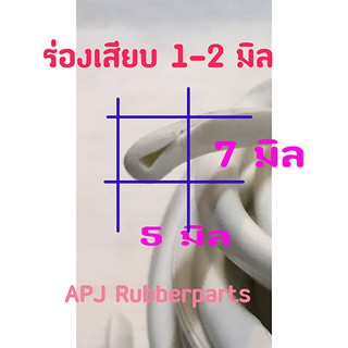 ยางเสียบกระจก ยางกันเหล็กบาด ยางเสียบขอบตู้กล่องควบคุม 2มิล (ขนาดร่องเสียบ) A02-06 (10 เมตร / ม้วน)