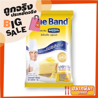 บลูแบนด์ มาร์การีน 1 กิโลกรัม Blue Band Margarine 1 kg