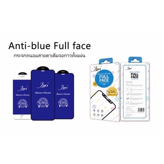 ฟิล์มกระจกถนอมสายตา ANTI BLUE สำหรับ iPhone 11 12Pro 13 14Plus 13Promax 14Pro JDO FILM