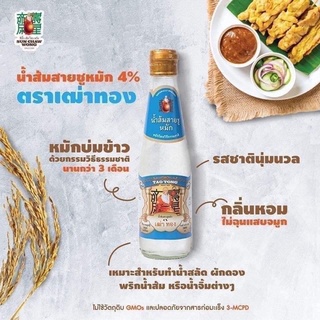 #keto น้ำส้มสายชูหมัก หมักโดยธรรมชาติขนาด 300 ml