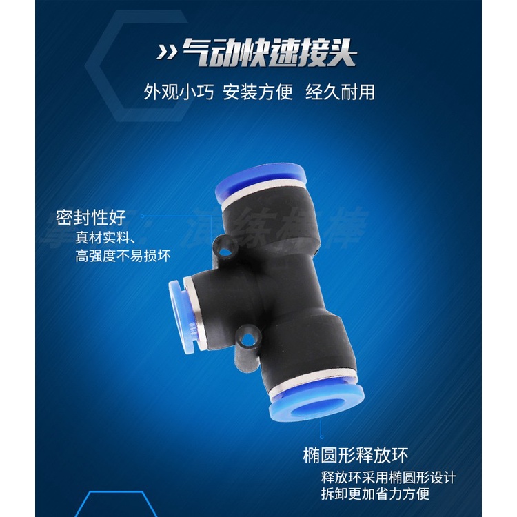 [PEG Series] ปลั๊กด่วนนิวเมติก ข้อต่อ Trachea ข้อต่อ T-Type Tee เส้นผ่านศูนย์กลางตัวแปร PEG4/6/8/10/12/14/16-4/6/8/10/12/14/16 - รูปที่ 4