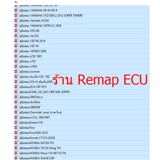 คู่มือซ่อมรถมอเตอร์ไซด์ จักรยานยนต์ ไฟล์ PDF มากกว่า300ไฟล์