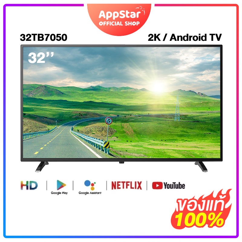 SKYWORTH 32 นิ้ว Android TV รุ่น 32TB7050 Google Play