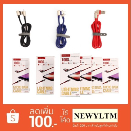 สายชาร์จ ยี่ห้อ Eloop แท้ 100% Usb Cable S21 Iphone5/6/7/8/X/XR/IPad