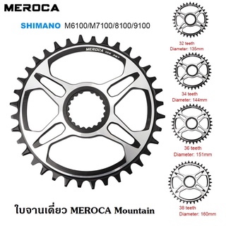 ใบจานเดี่ยว MEROCA Mountain สำหรับ FC-M7100/8100/9100 12 32T/34T/36T/38T XTR ใบจานหน้าเดียว ใบจานหน้าเดี่ยว