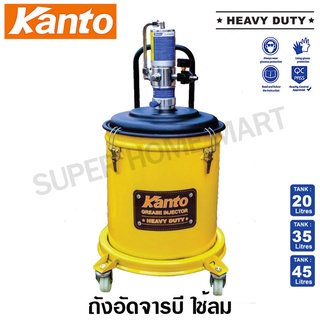 Kanto ถังอัดจารบี ใช้ลม 12 ลิตร รุ่นงานหนัก รุ่น KT-AIRG-12 ( Pneumatic Grease Injector ) - ถังอัดจารบีลม