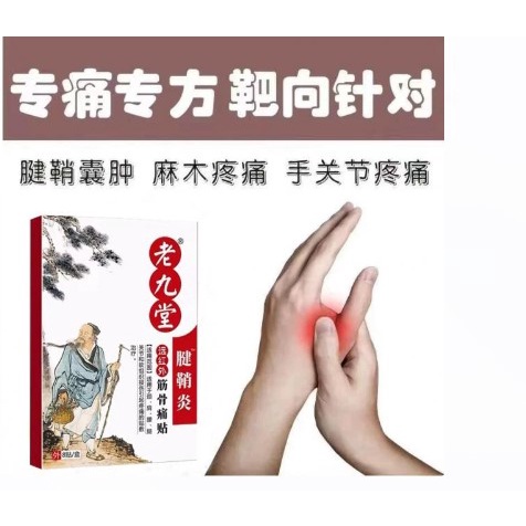 พร้อมส่ง*herbal hot paste แผ่นแปะร้อนสมุนไพรแก้ปวดแปะได้ทุกส่วน 1 กล่องบรรจุ 8 ชิ้น