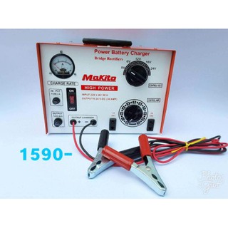 เครื่องชาร์จ,ชุดชาร์จ : MAKITO ตู้ชาร์ทแบตหูหิ้วสูง 30amp