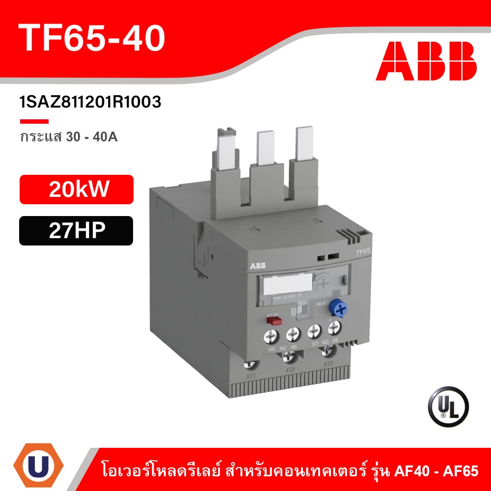 ABB Thermal Overload Relay TF65 - 40, 30 - 40A - TF65 - 40 - 1SAZ811201R1003 - เอบีบี โอเวอร์โหลดรีเ