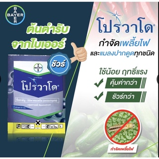 โปรวาโด ขนาด10กรัม ยกกล่อง