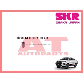 บูชหูแหนบหน้า STOLSB-022 TOYOTA HILUX REVO ยี่ห้อSKR ราคาต่อชิ้น