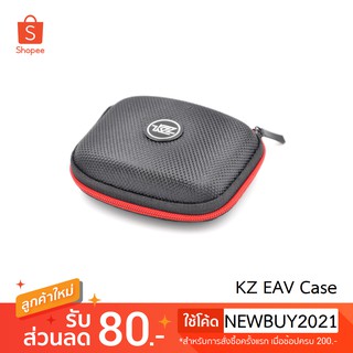 KZ EAV เคสเก็บหูฟังเกรดพรีเมี่ยมแบบ EAV