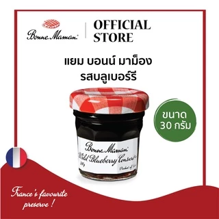 BONNE MAMAN SIZE 30 G. แยมบอนน์มาม็อง ขนาด 30 กรัม