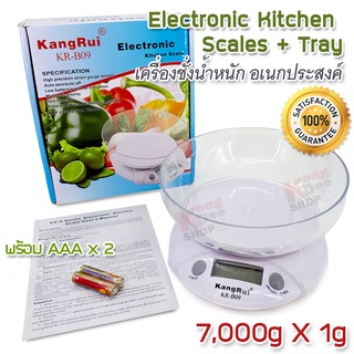 Digital Kitchen Scale 7KG X 1g เครื่องชั่งน้ำหนัก อเนกประสงค์ ชั้งได้ 7 กก. ใช้ ชั่งน้ำหนักอาหาร ชั่งสูตรอาหาร ชั่งเหลว