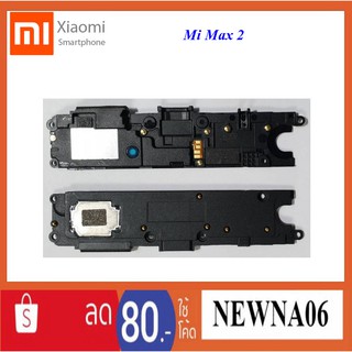 ชุดกระดิ่ง Xiaomi Mi Max 2