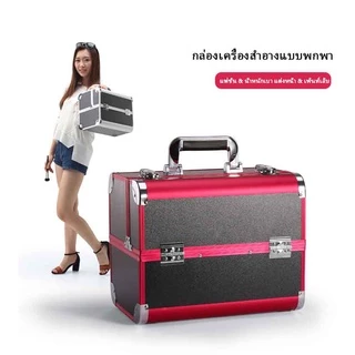 กระเป๋าเครื่องสำอางค์ อลูมิเนียมอัลลอยด์ แบบพกพา กันน้ำ กระเป๋าใส่ของอเนกประสงค์ กระเป๋าช่างแต่งหน้า