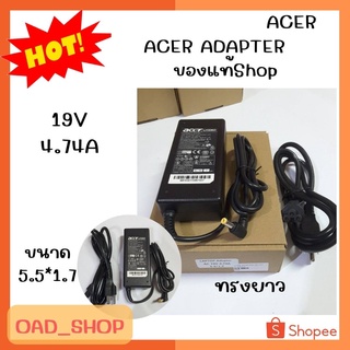 ACER ADAPTER 19V/4.74A 5.5*1.7 เเท้ ทรงยาว//1394//