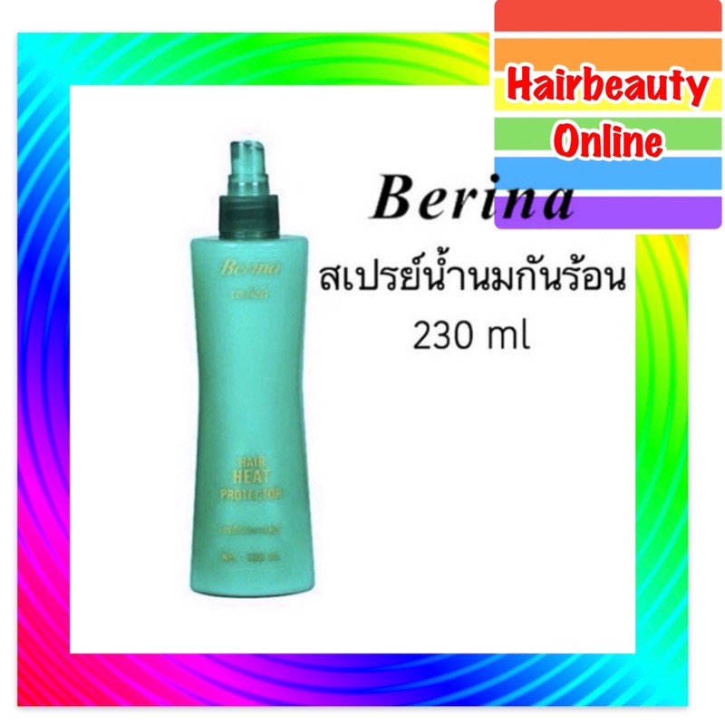 #Berina Heat Protector เบอริน่า สเปรย์น้ำนม ป้องกันความร้อน 2ขนาด