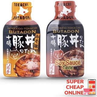 Hokkaido Tokachi Butadon Miso Sauce Taste 210g ซอสฮอกไกโด โทคาชิ มิโสะ บูตะด้ง(14420)(14421)