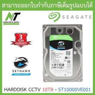 Seagate HDD CCTV SkyHawk 10TB SATA3 รุ่น ST10000VE001 BY N.T Computer