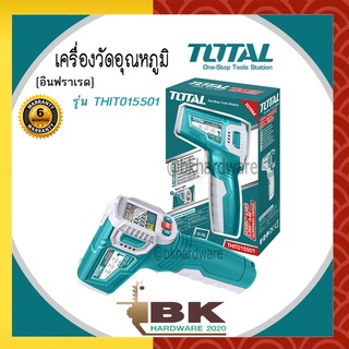 TOTAL เครื่องวัดอุณหภูมิ ดิจิตอล แบบอินฟราเรด -30C ถึง 550C รุ่น THIT015501 ( Infrared Thermometer )