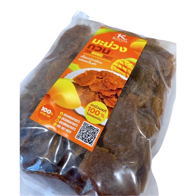มะม่วงกวน 1 กิโล (ไม่ผสมแป้ง หวานน้อย) , 1KG Mango Paste - ไร่เกศกานดา