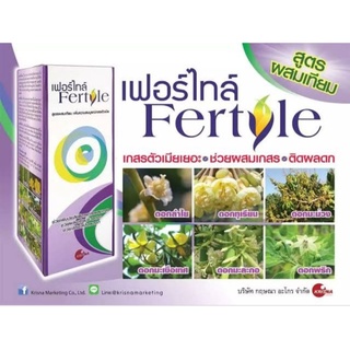 fertile เฟอร์ไทค์ เปิดตาดอก ขั้วเหนียวผสมเกสร ฮอร์โมน 500cc-1000cc