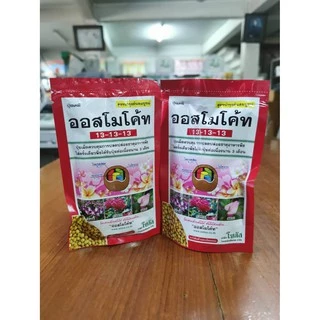 ออสโมโค้ท 100กรัม สูตร3เดือน 6เดือน ปุ๋ยกล้วยไม้ แคคตัส ของใหม่