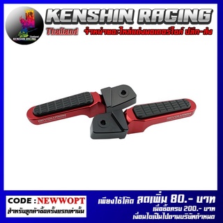 พักเท้าหลัง CNC REVOLUTION , Rear Foot Pegs CNC REVOLUTION (FORZA) (4417107283)